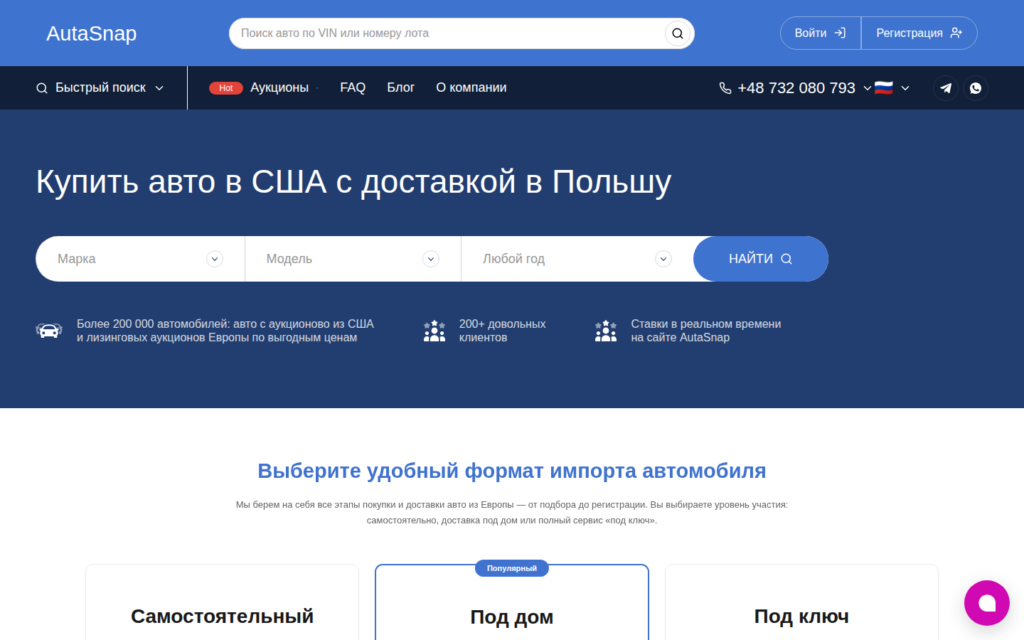 Профиль компании AutaSnap