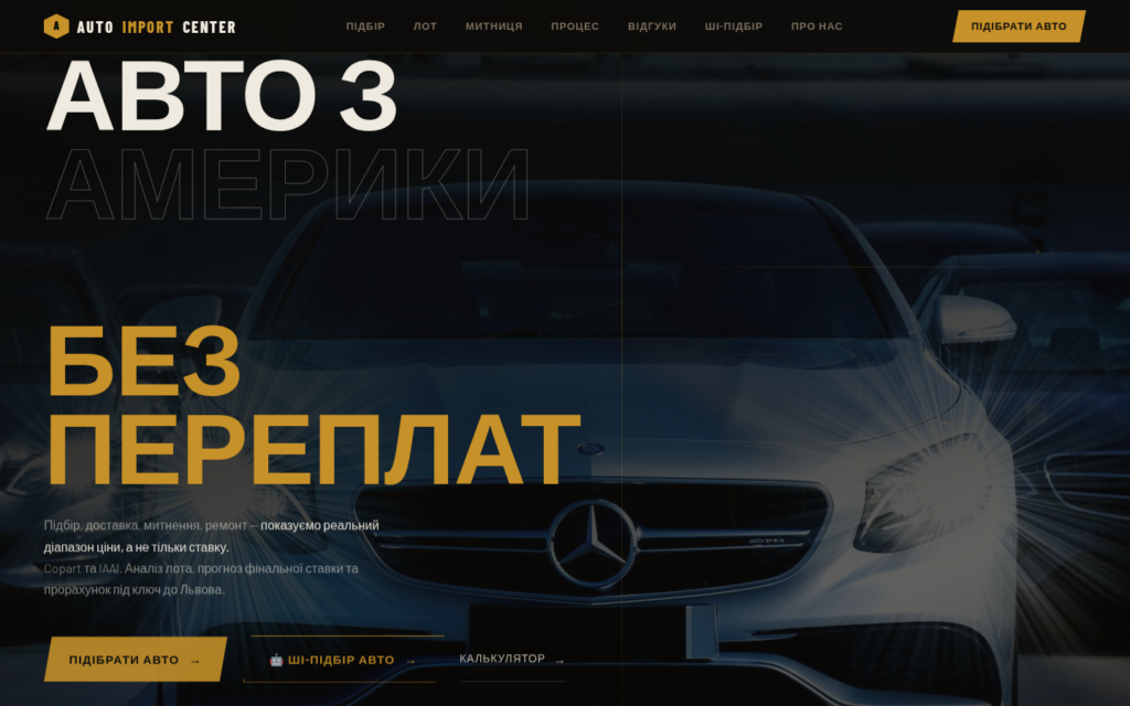 Профіль компанії AutoImportCenter