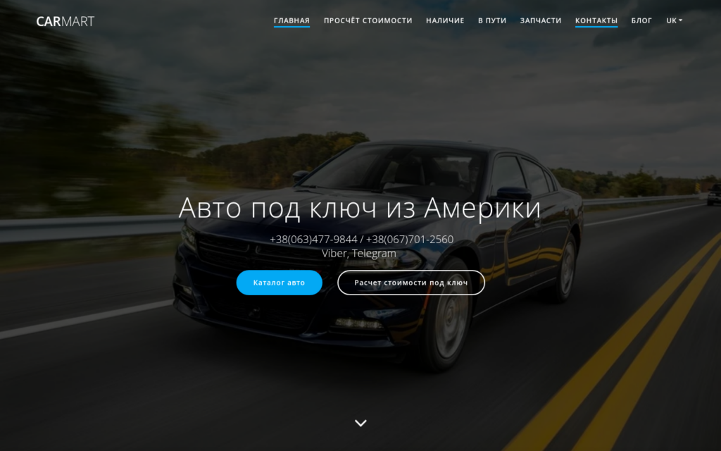 Профиль компании CarMart