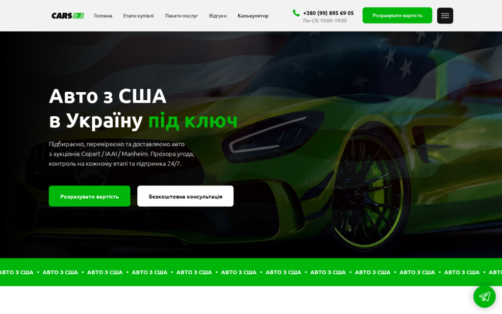 Профіль компанії Cars7