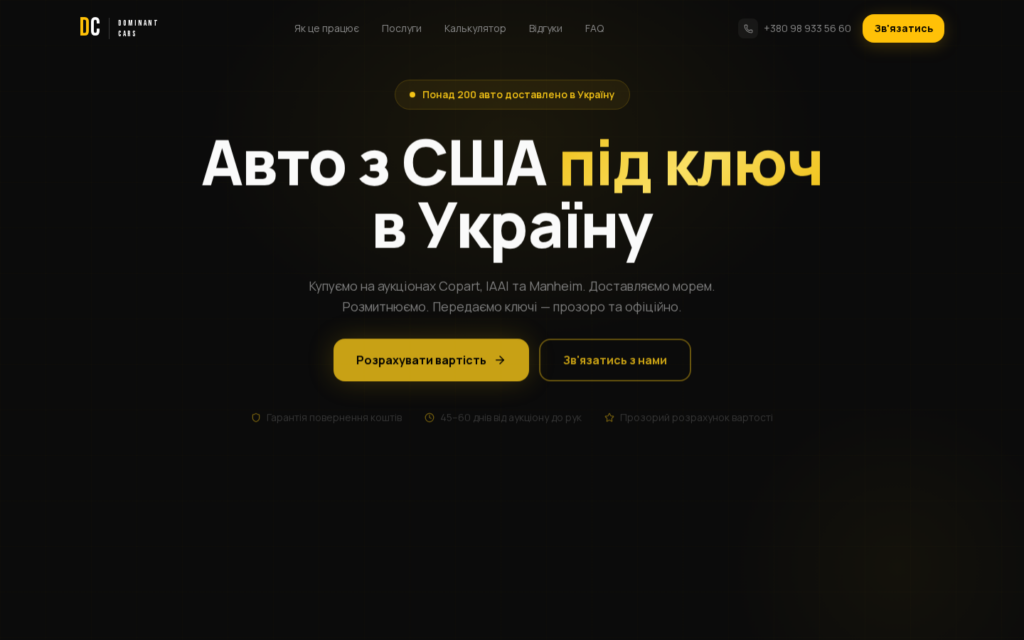 Профиль компании Dominant Cars