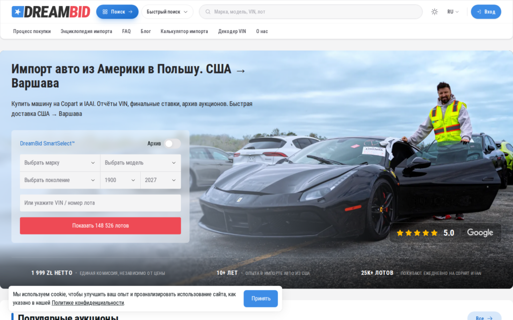 Профиль компании DreamBid
