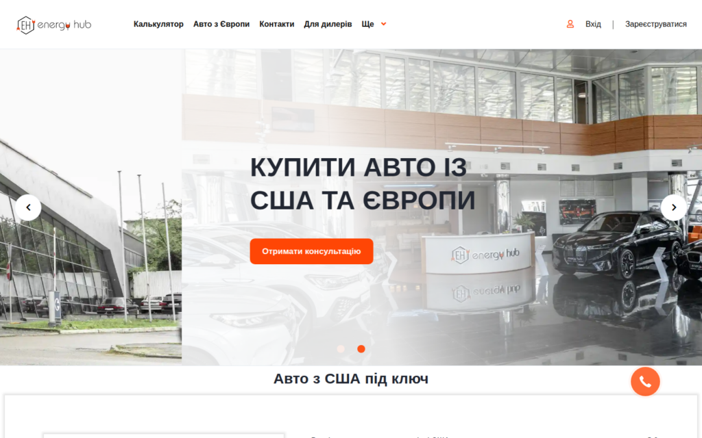 Профиль компании Energy Hub USA