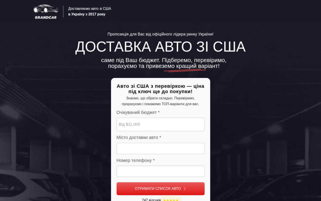 Профіль компанії Grand Car