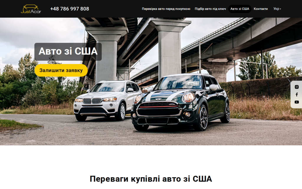 Профиль компании JustAcar