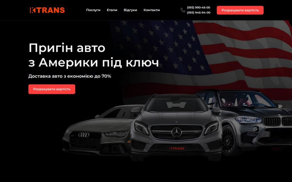 Профиль компании KTRANS