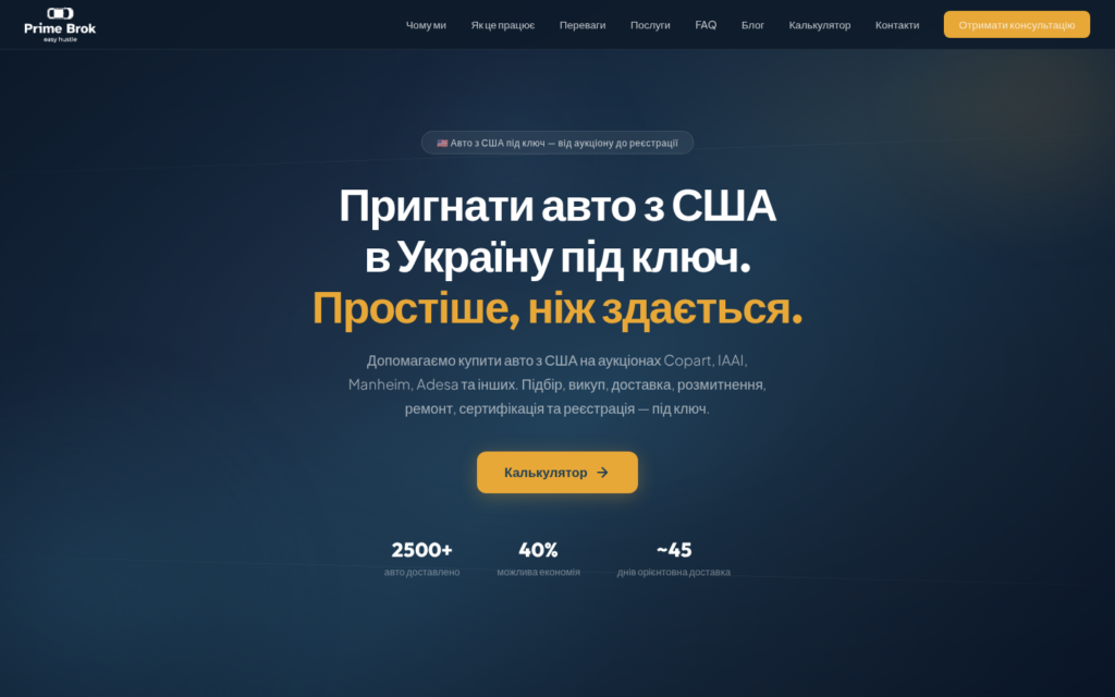 Профиль компании Prime Brok