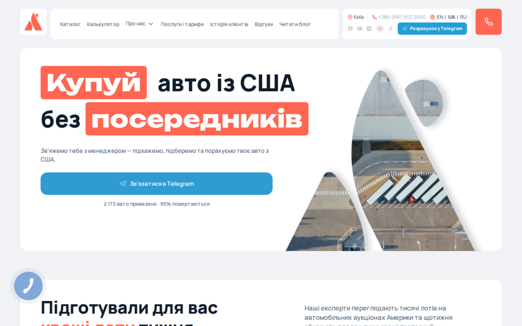 Профиль компании ACars