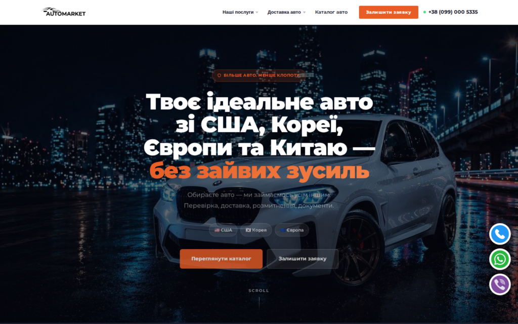 Профиль компании Automarket