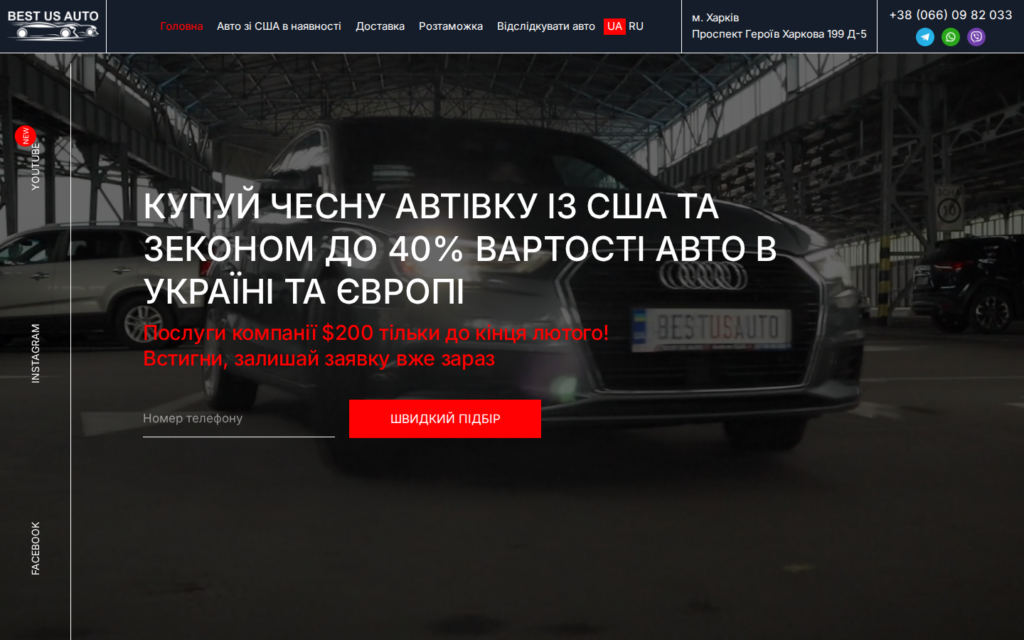 Профиль компании Best US Auto