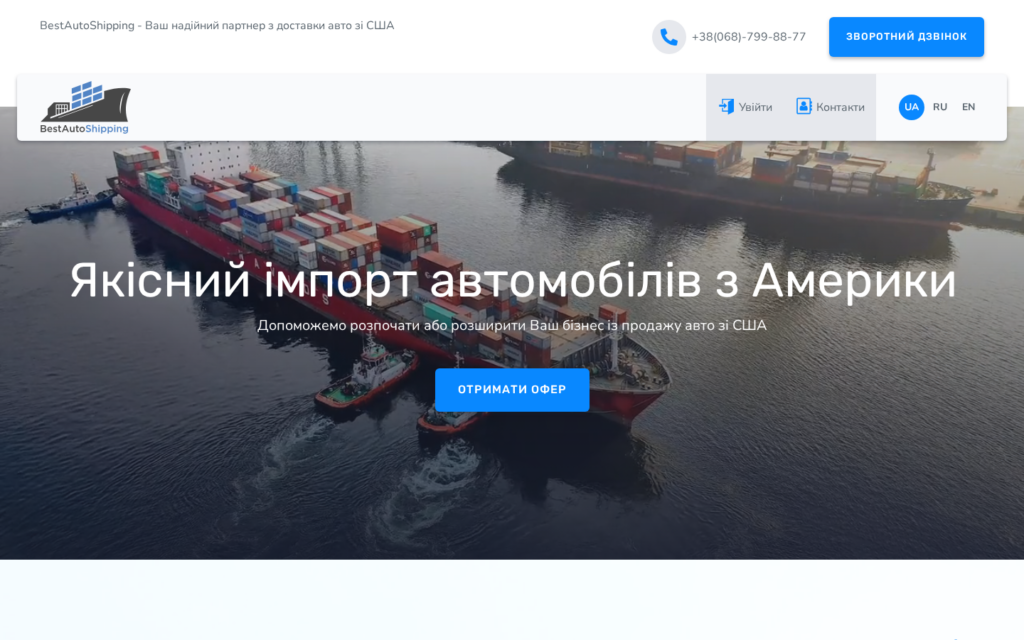 BestAutoShipping