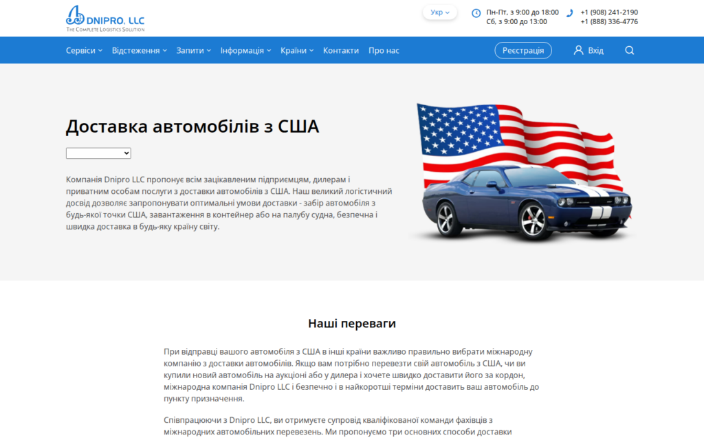 Сайт Dnipro LLC — импорт авто из США и Канады