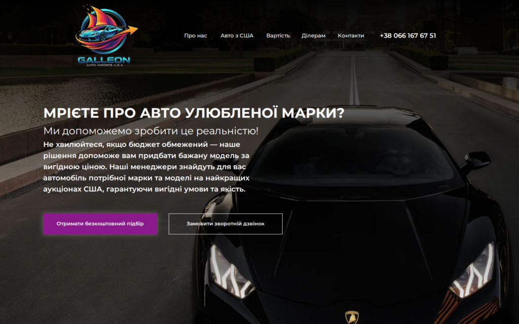 Профиль компании Galleon Salution