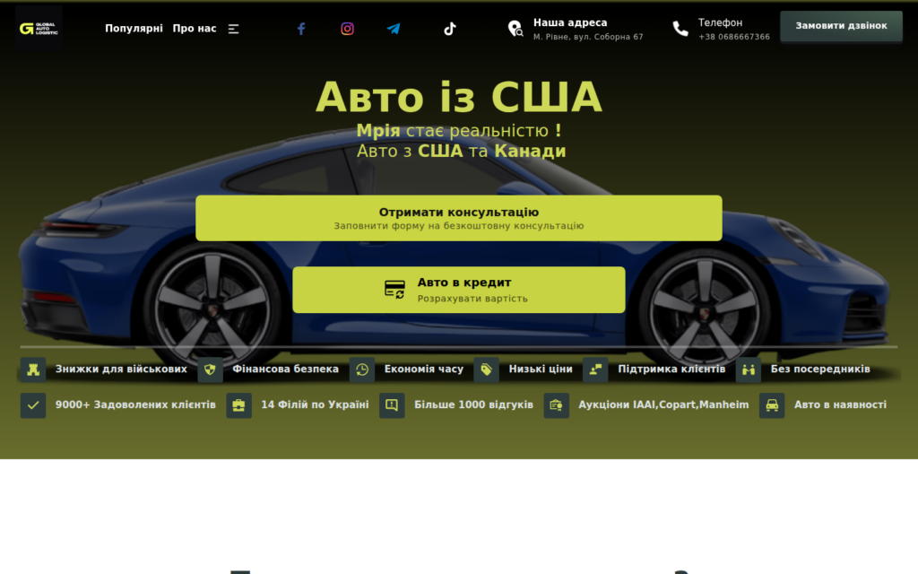 Профіль компанії Global Auto Logistic