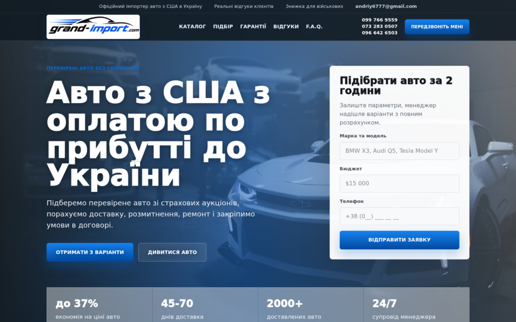 Профиль компании Grand Import