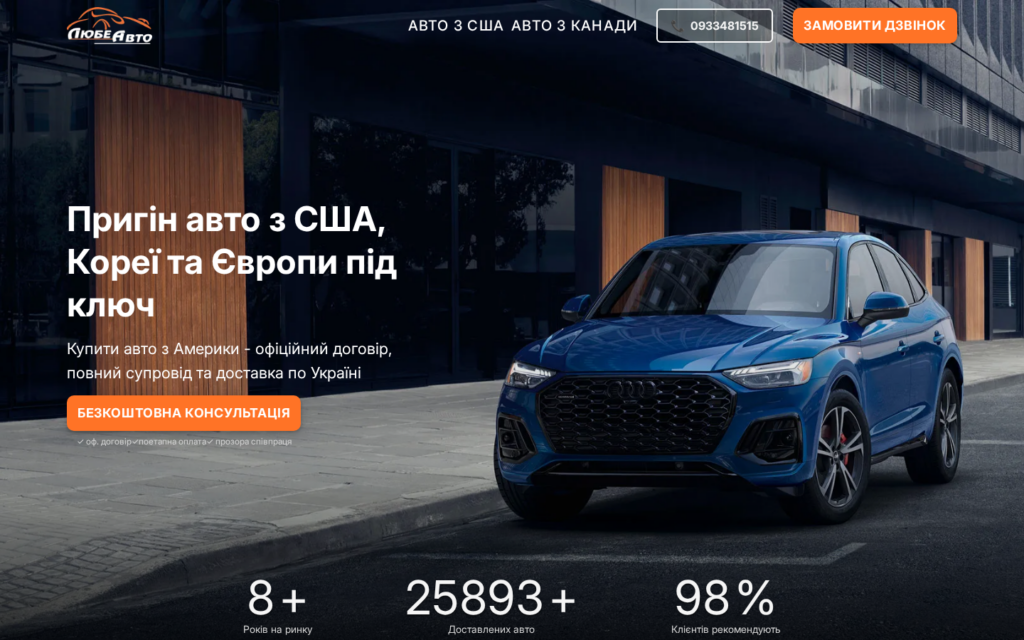 Профиль компании Любе Авто