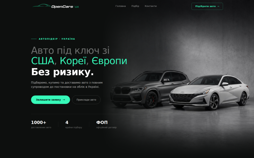Open Cars UA