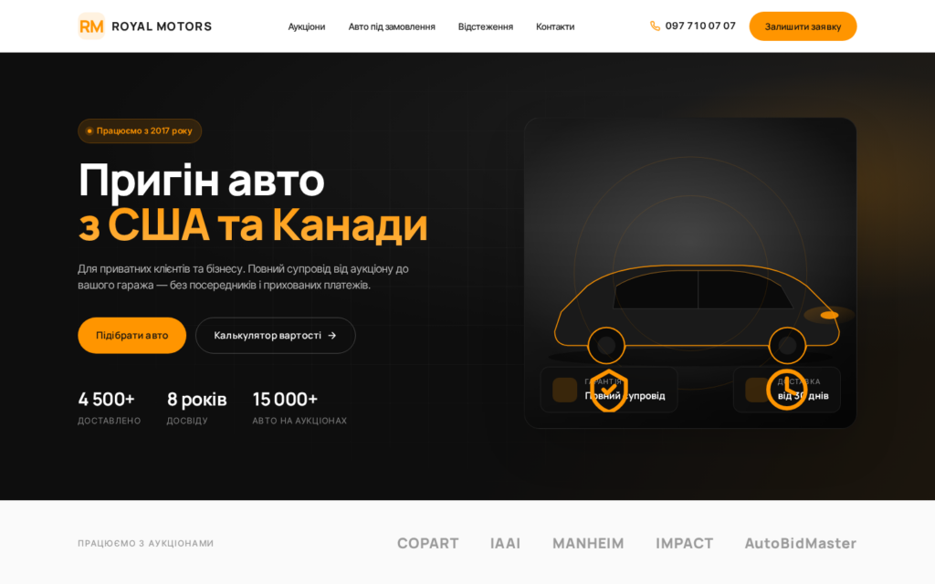 Профиль компании Royal Motors
