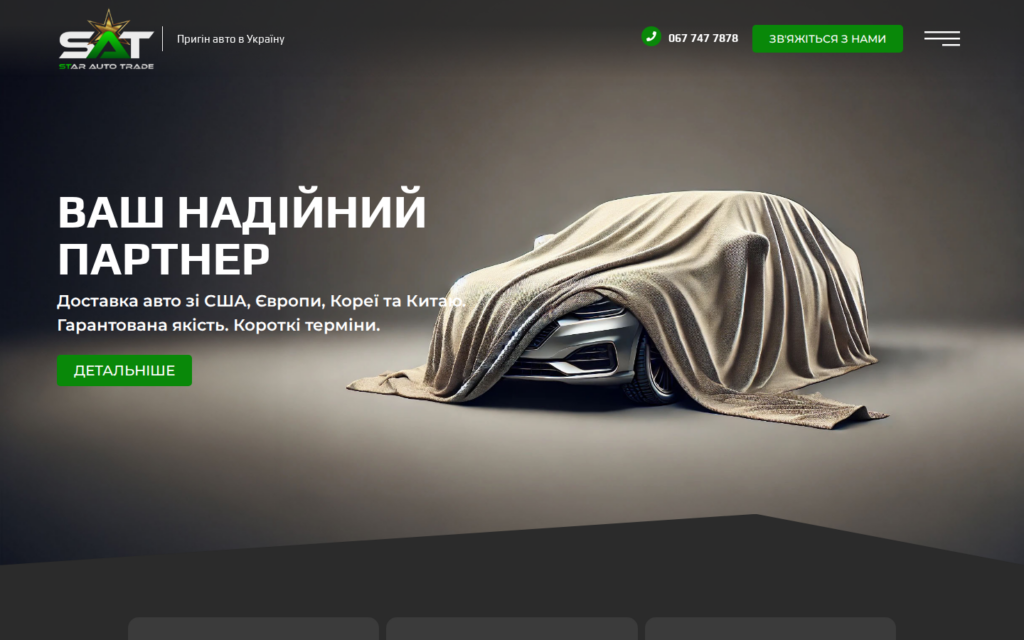 Профиль компании Star Auto Trade