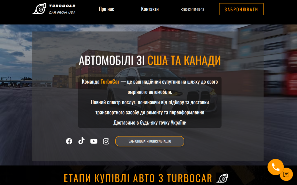 Профиль компании TurboCar