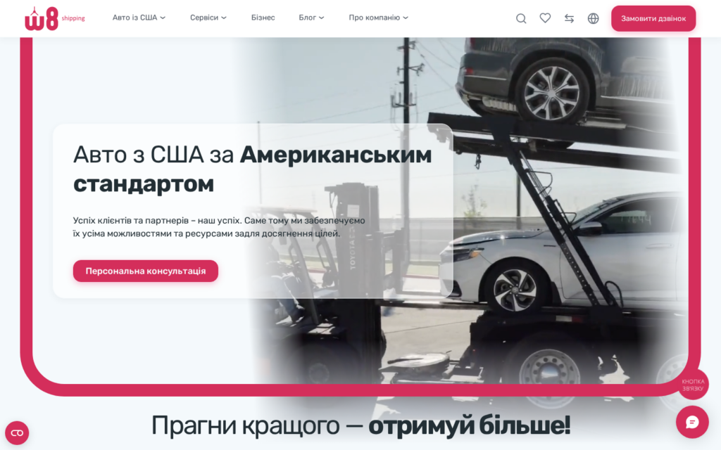 Профиль компании W8 Shipping