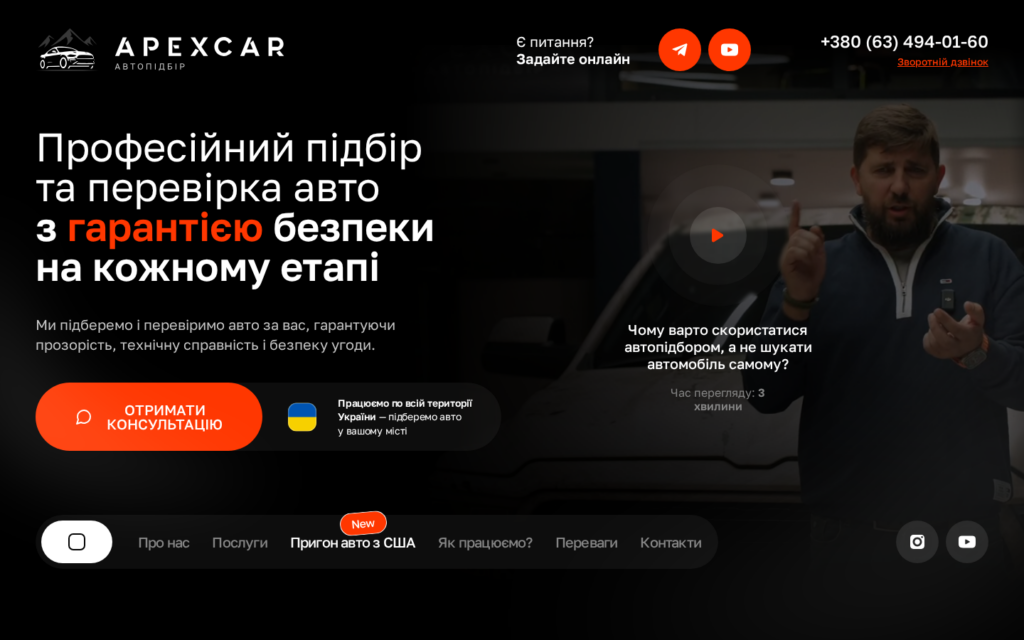 Сайт компании APEXCAR