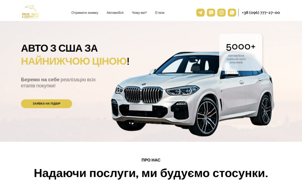Профиль компании One Way Logistic