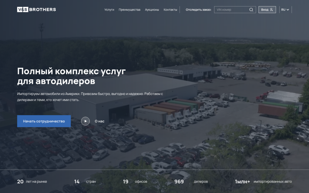 Сайт компании V&S Brothers